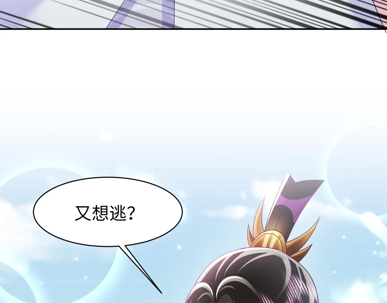 第30话 撩人的惩罚 第55页