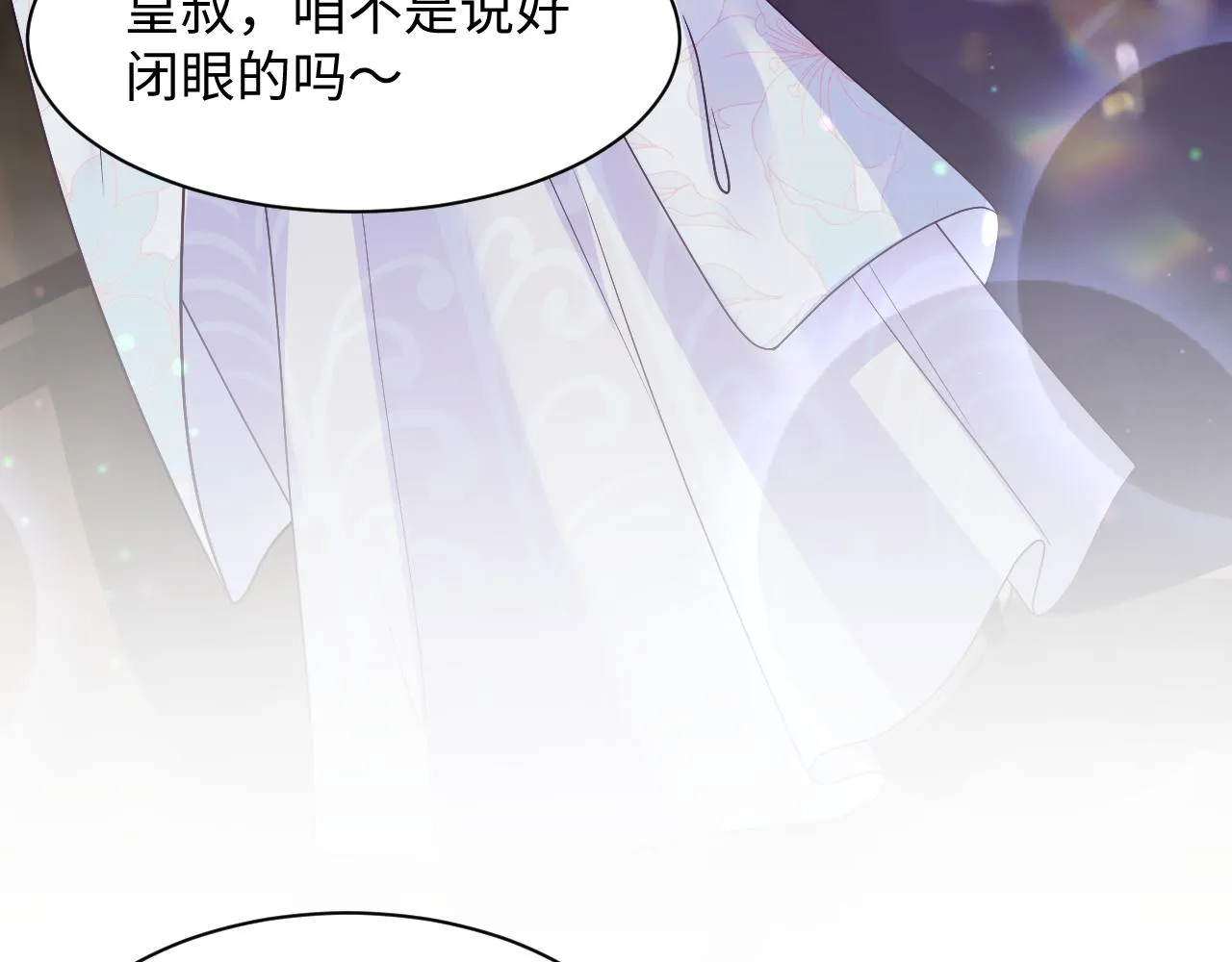 第30话 撩人的惩罚 第58页