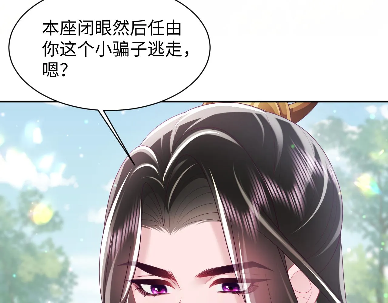 第30话 撩人的惩罚 第59页