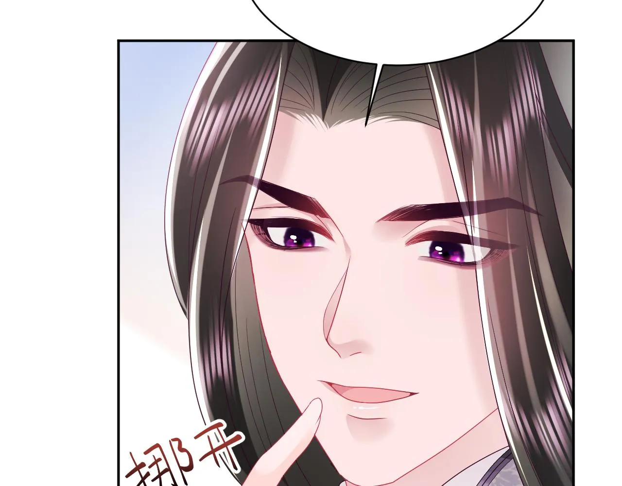 第30话 撩人的惩罚 第67页
