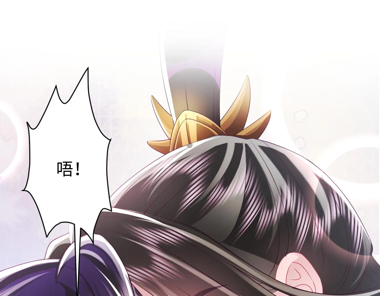 第30话 撩人的惩罚 第80页