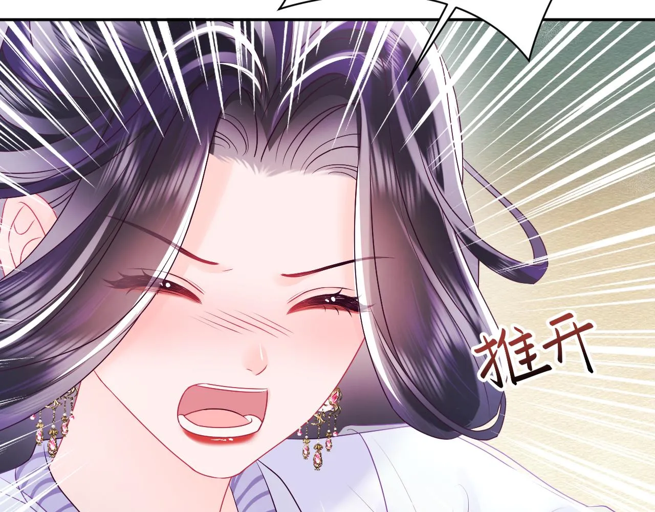 第30话 撩人的惩罚 第86页