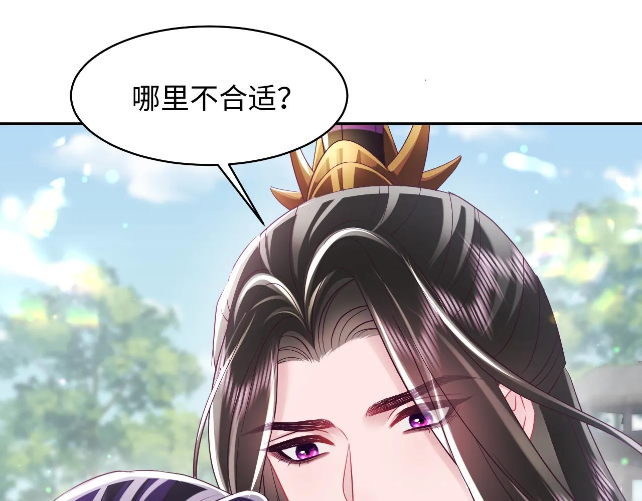 第30话 撩人的惩罚 第88页