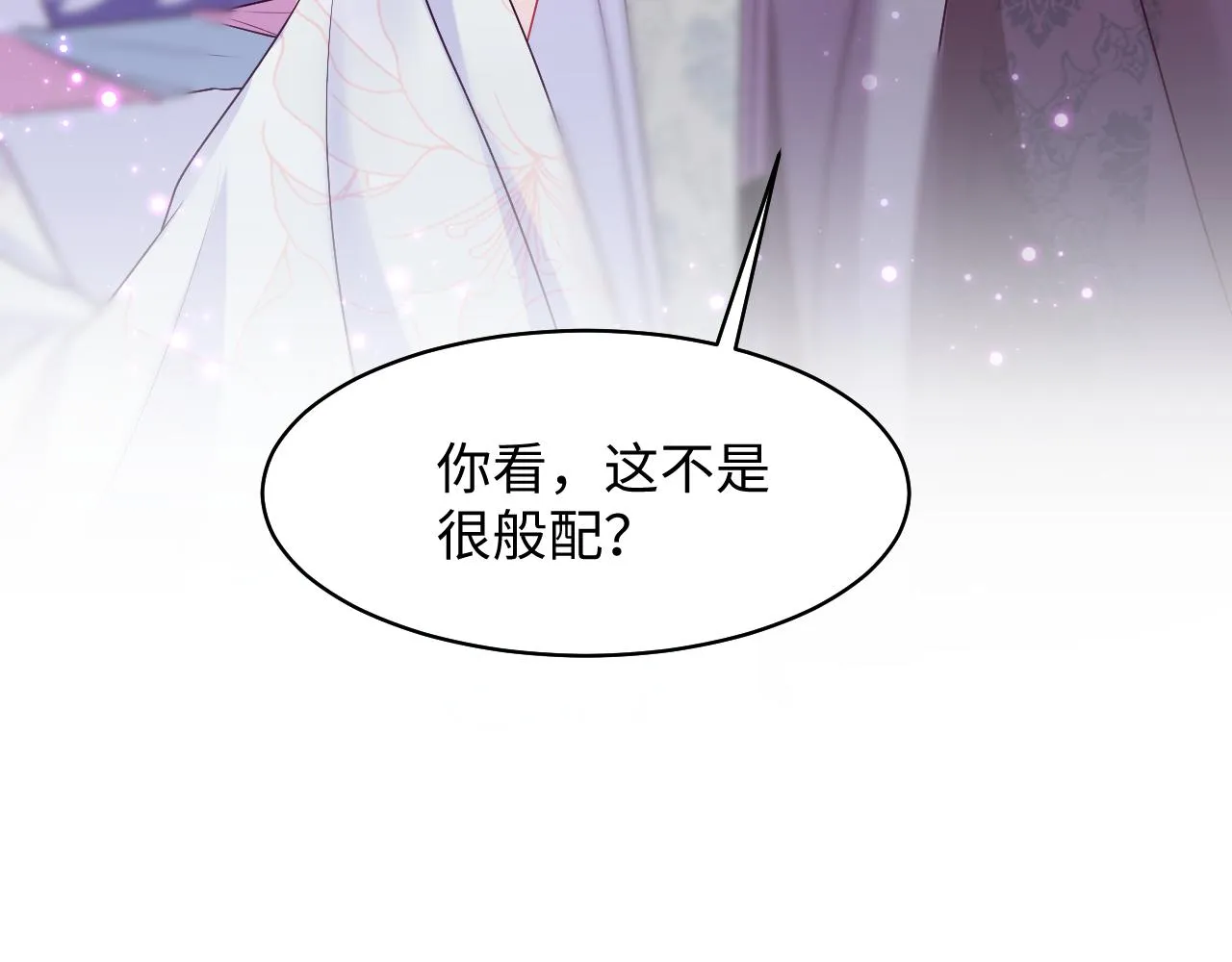 第30话 撩人的惩罚 第92页