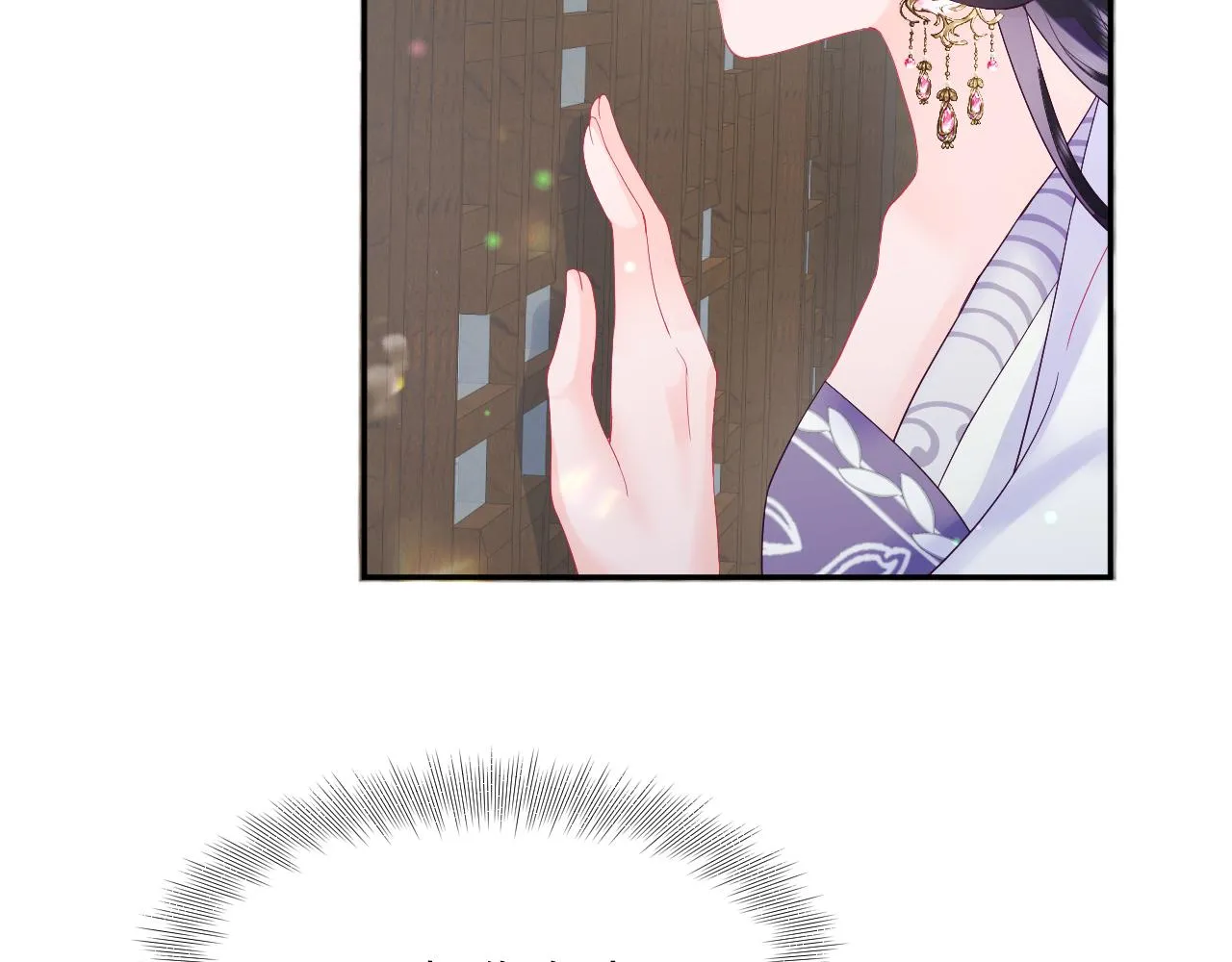 第30话 撩人的惩罚 第105页