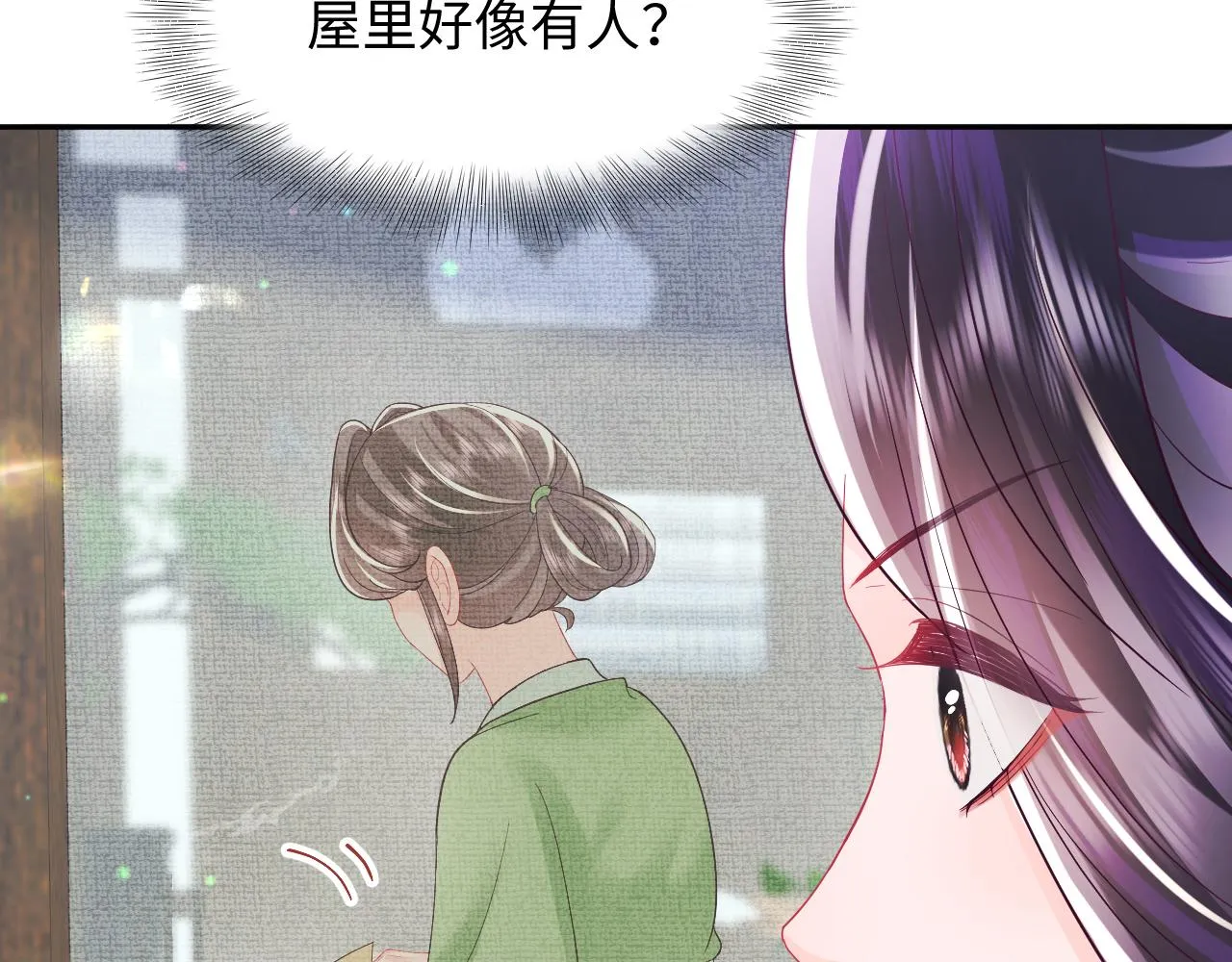 第30话 撩人的惩罚 第106页