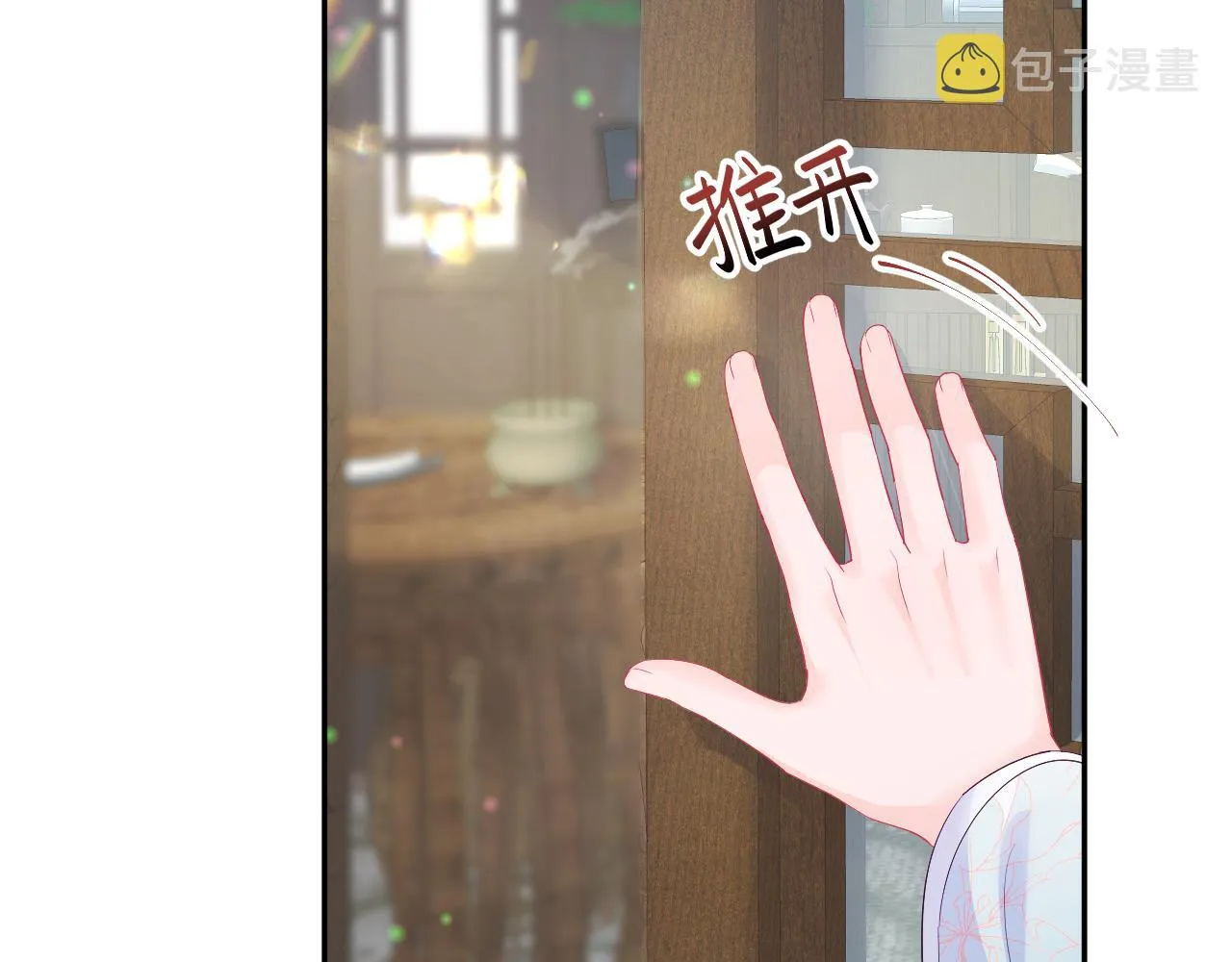 第30话 撩人的惩罚 第114页