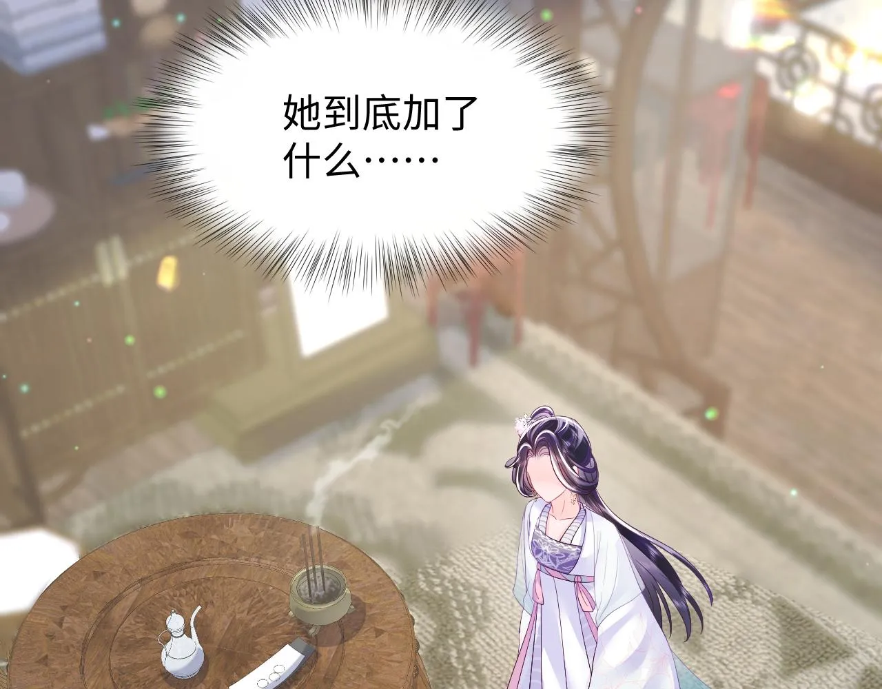 第30话 撩人的惩罚 第116页