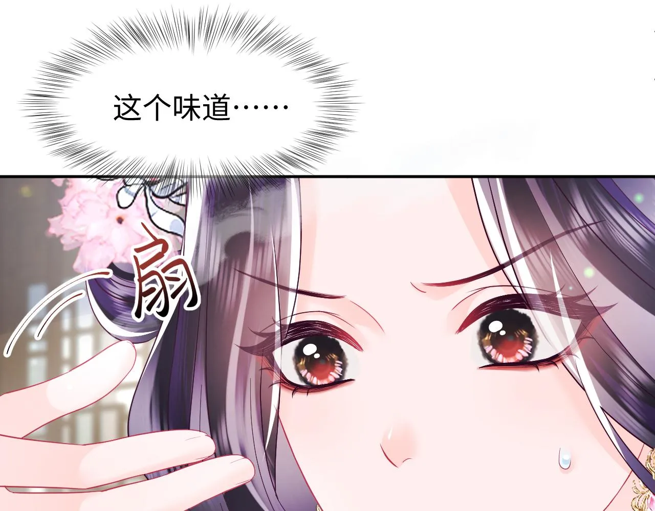 第30话 撩人的惩罚 第118页