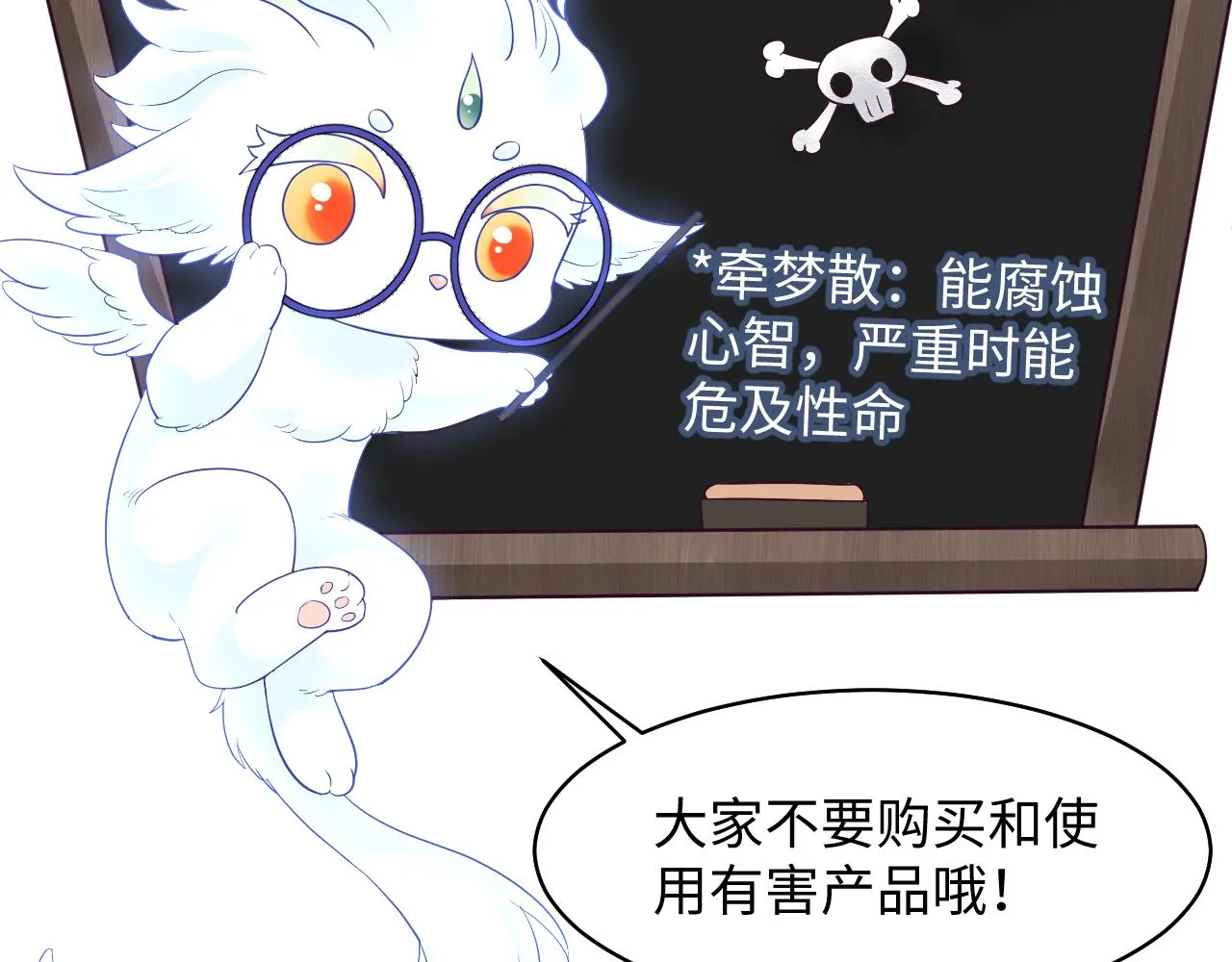第30话 撩人的惩罚 第122页