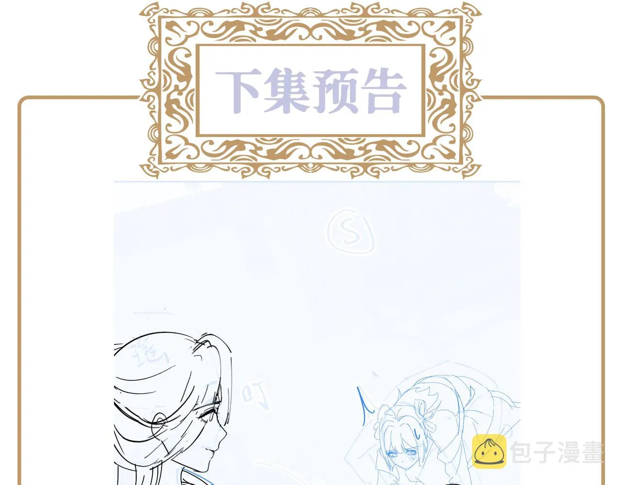 第30话 撩人的惩罚 第124页
