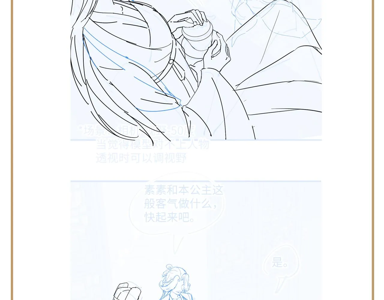 第30话 撩人的惩罚 第125页