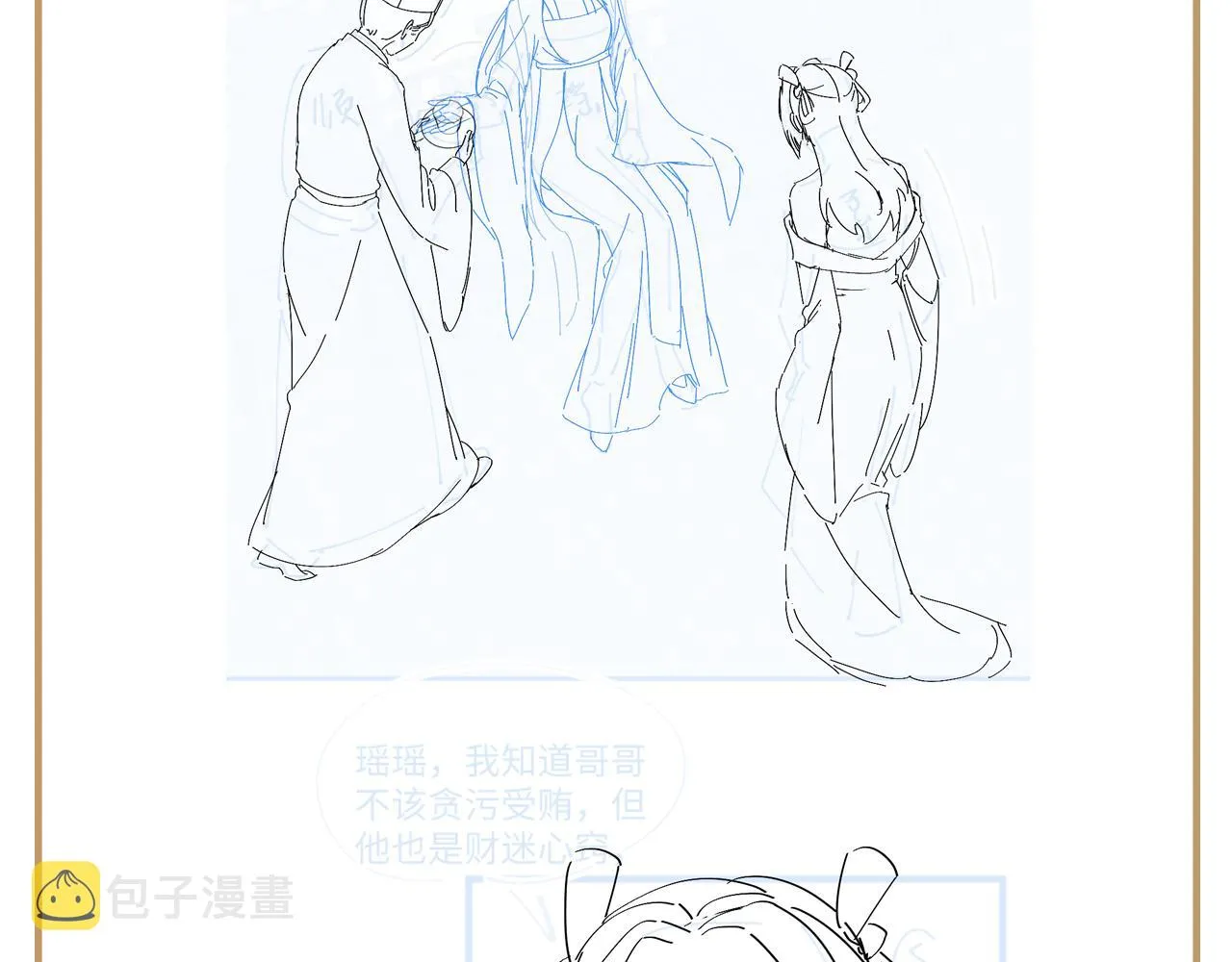 第30话 撩人的惩罚 第126页