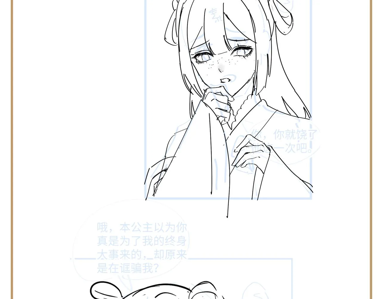 第30话 撩人的惩罚 第127页