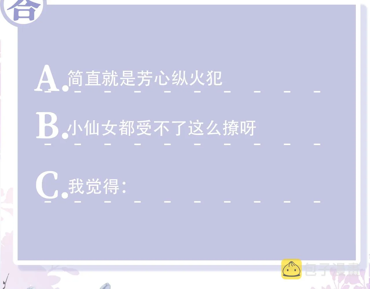 第30话 撩人的惩罚 第130页
