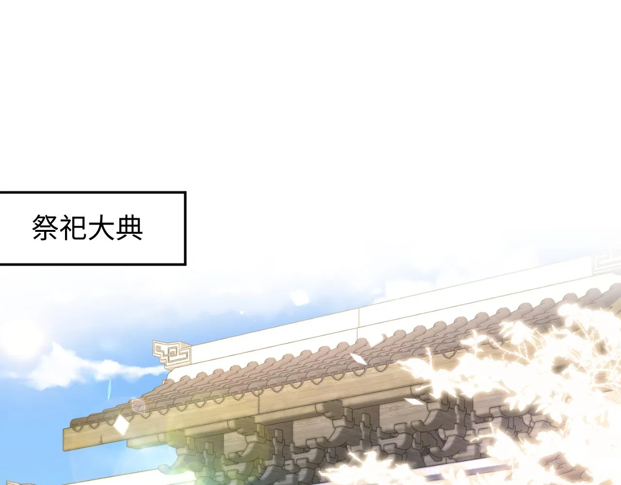 第32话 闪亮出场 第5页