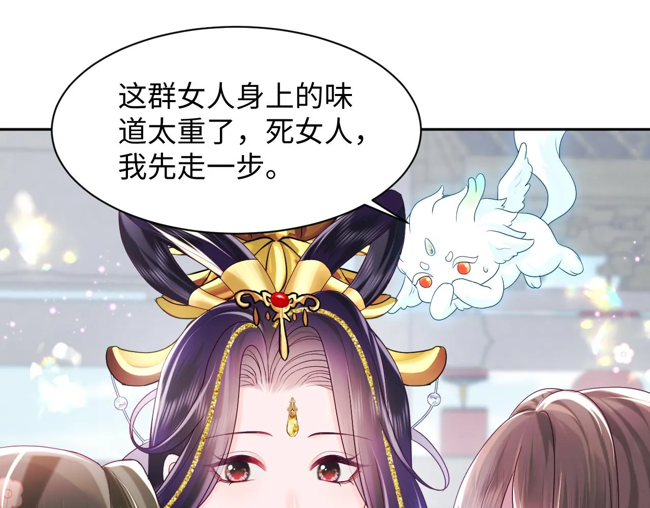 第32话 闪亮出场 第16页