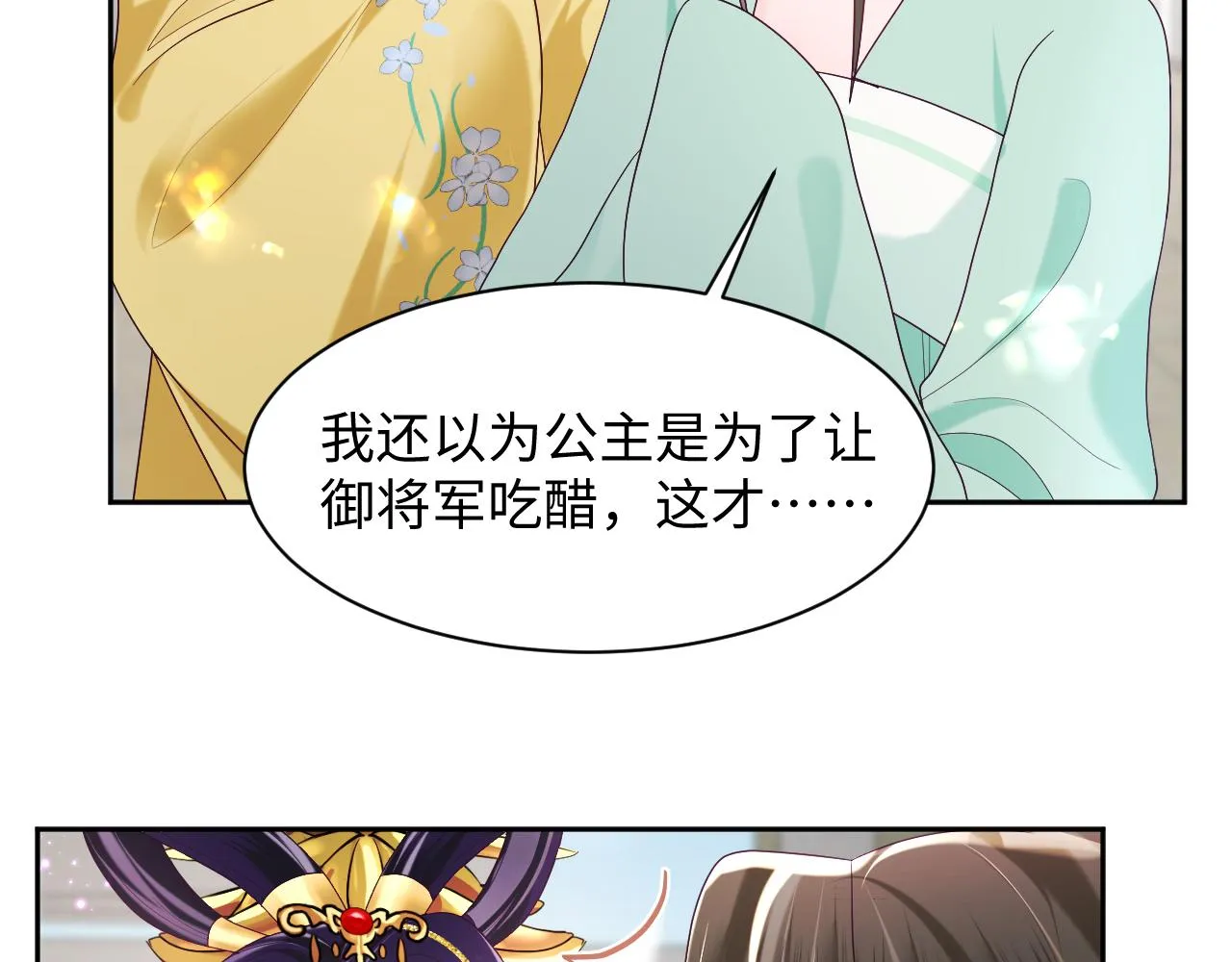 第32话 闪亮出场 第21页