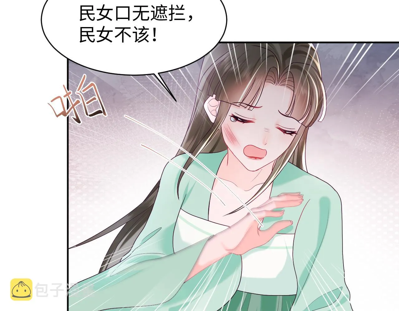 第32话 闪亮出场 第25页