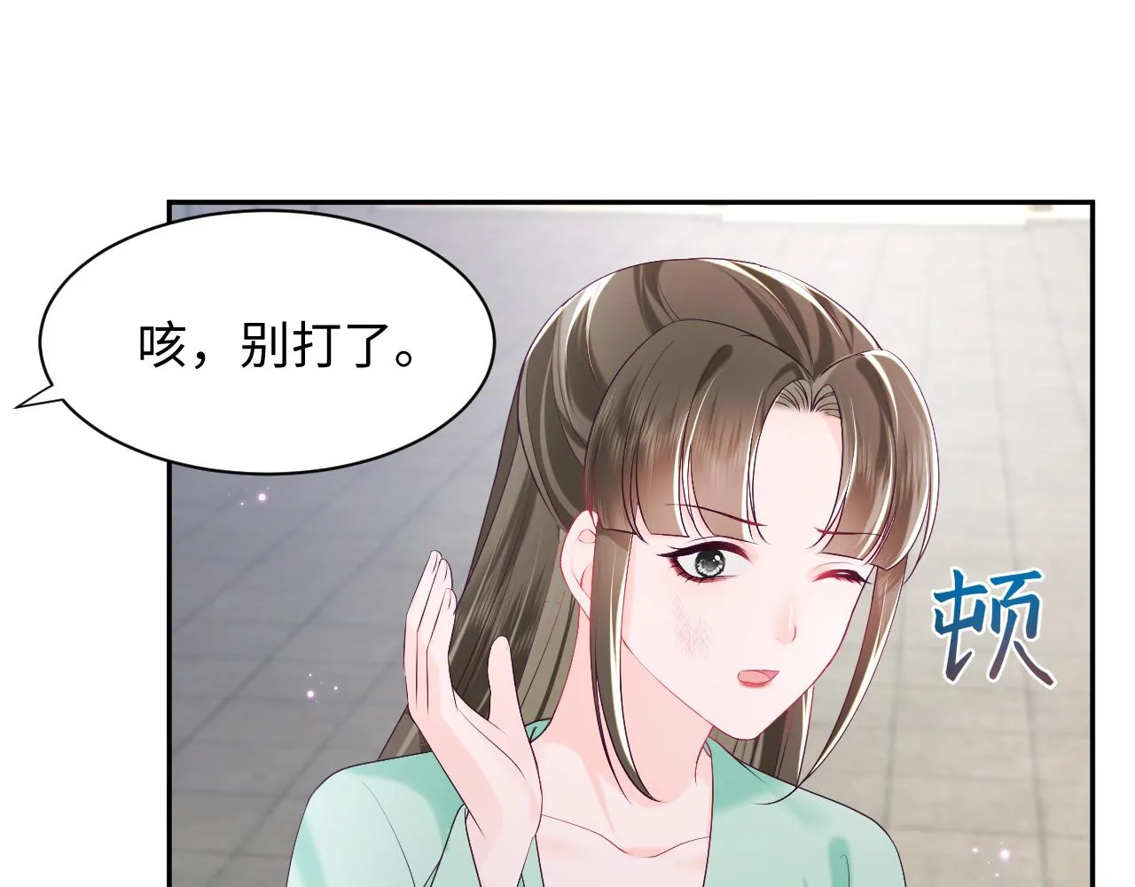 第32话 闪亮出场 第29页