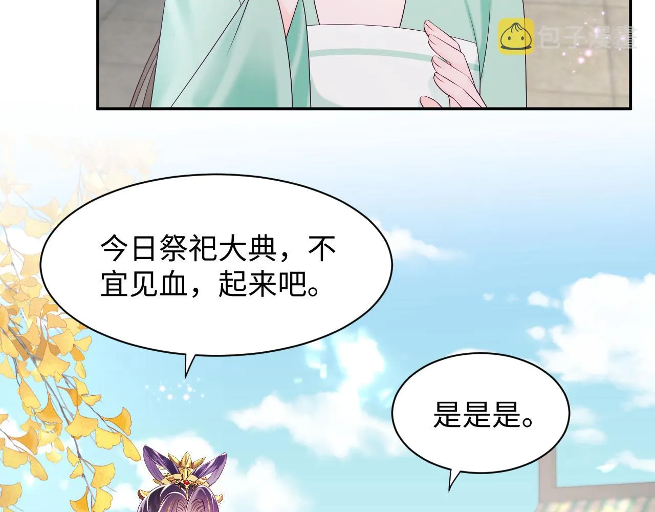 第32话 闪亮出场 第30页