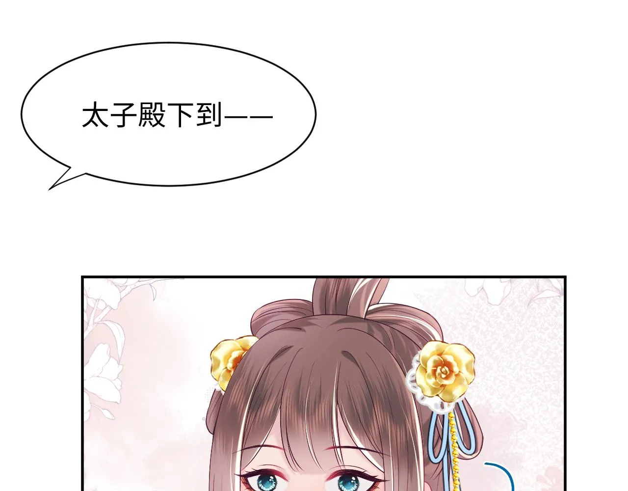 第32话 闪亮出场 第33页