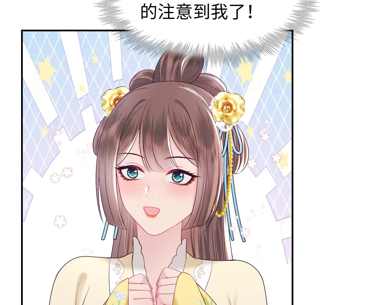 第32话 闪亮出场 第38页