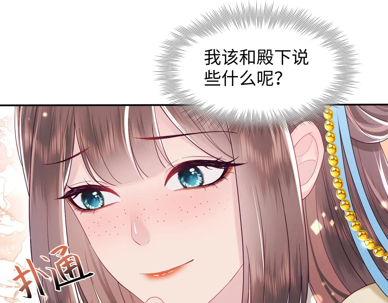 第32话 闪亮出场 第40页