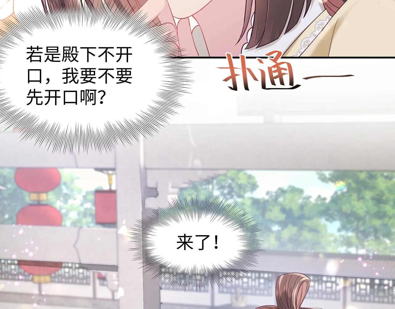 第32话 闪亮出场 第41页