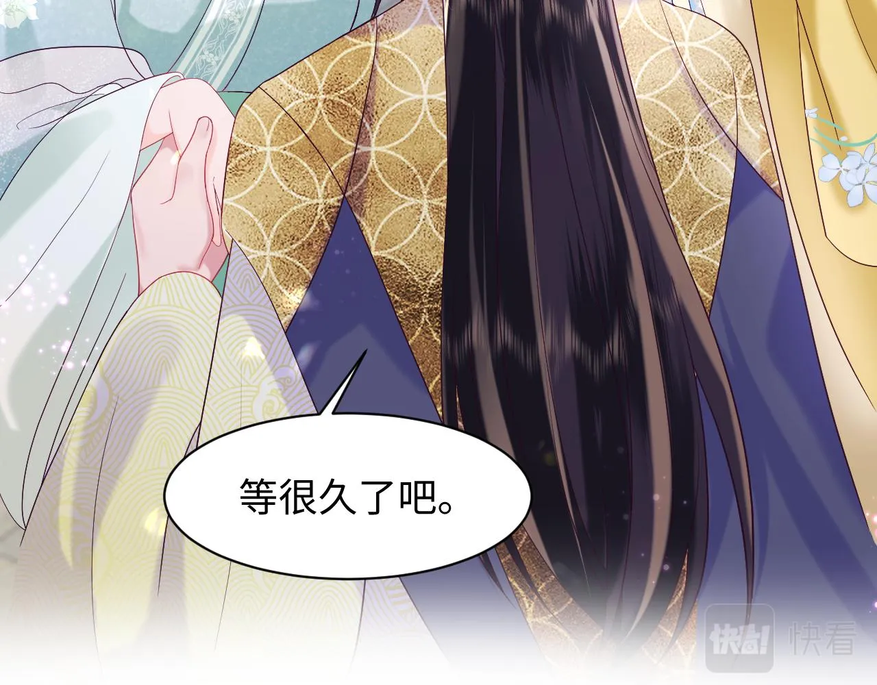 第32话 闪亮出场 第43页