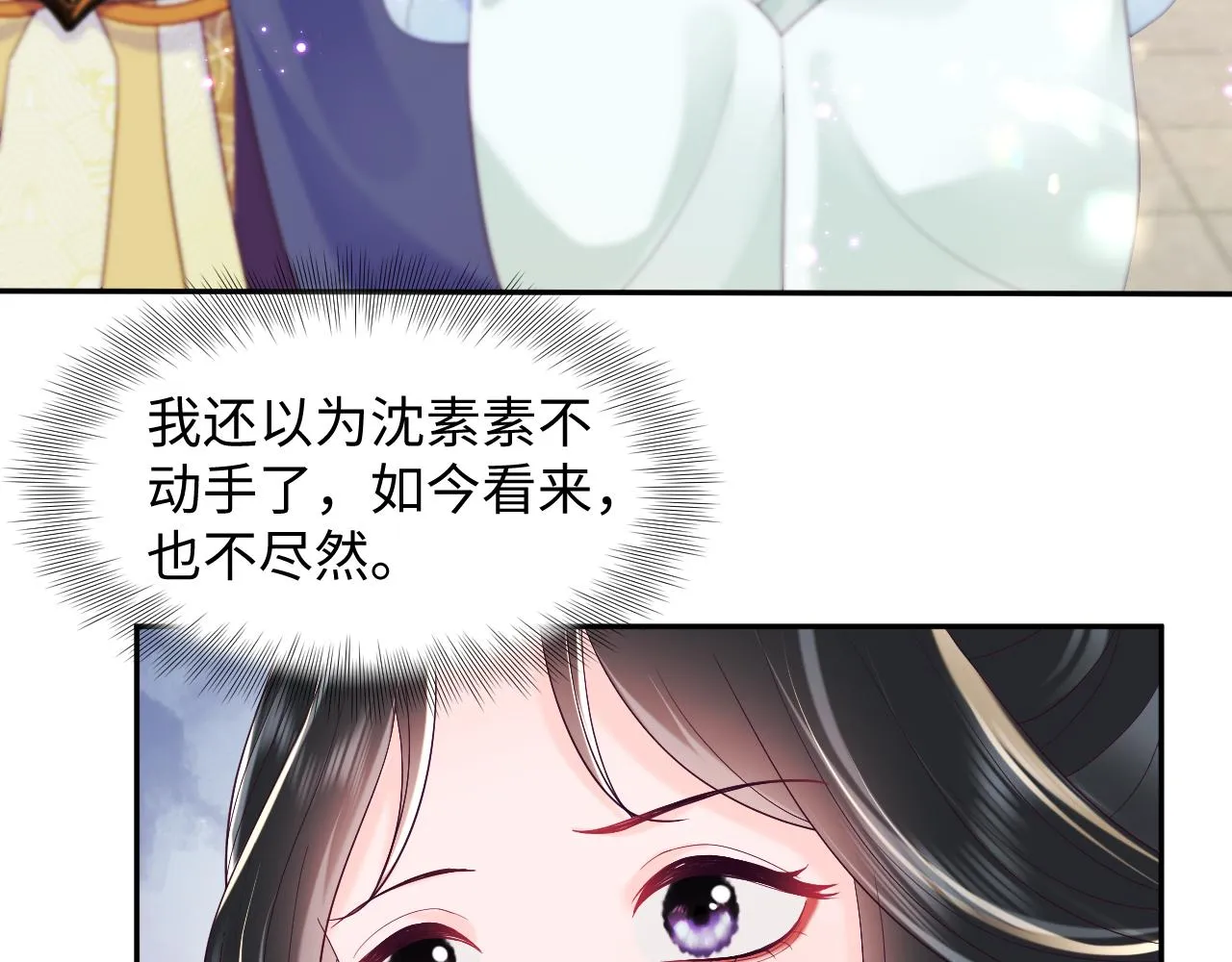 第32话 闪亮出场 第48页