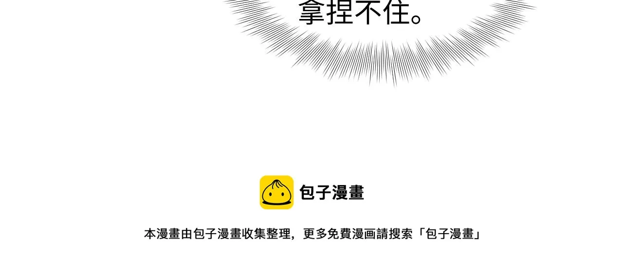 第32话 闪亮出场 第50页