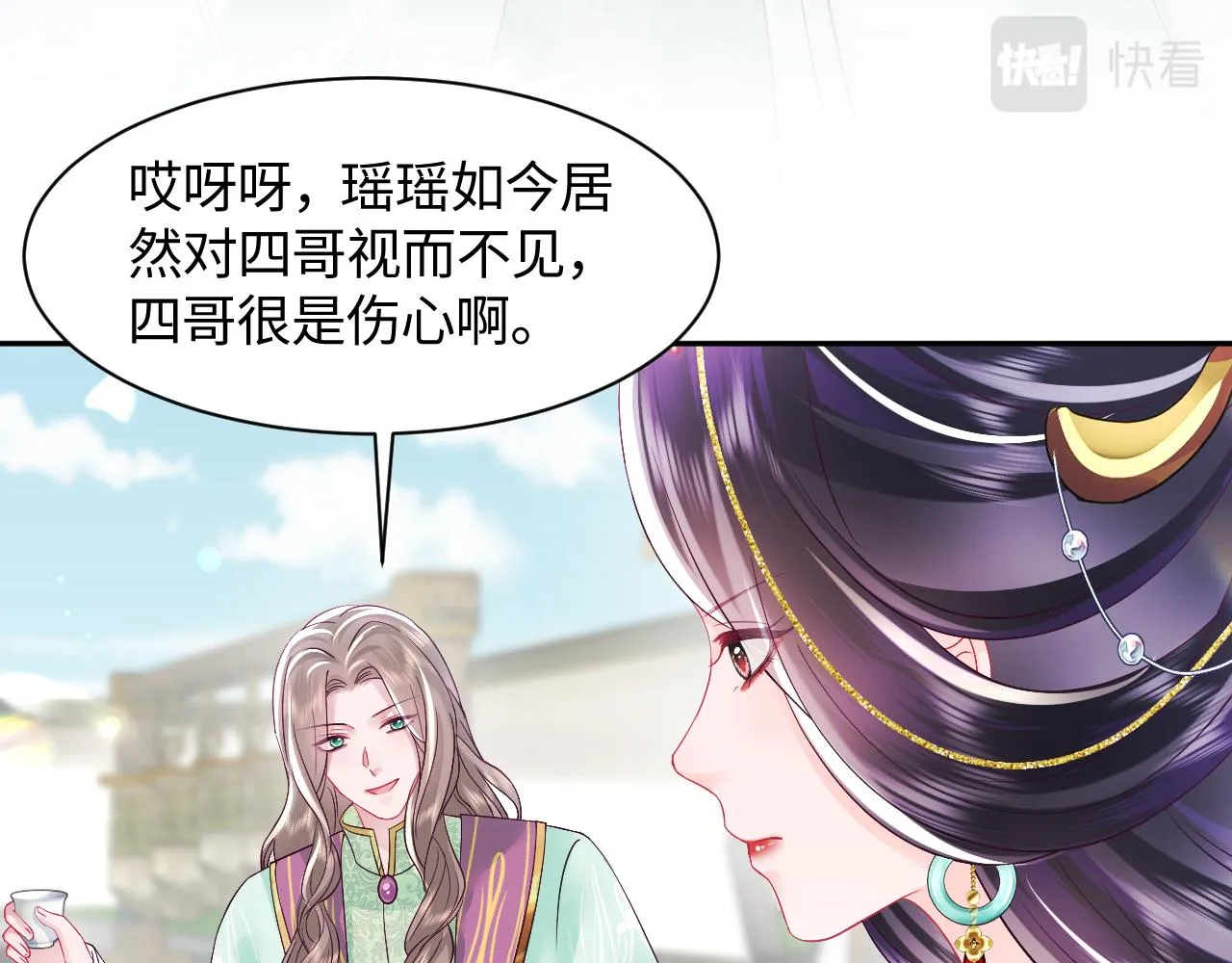 第32话 闪亮出场 第56页