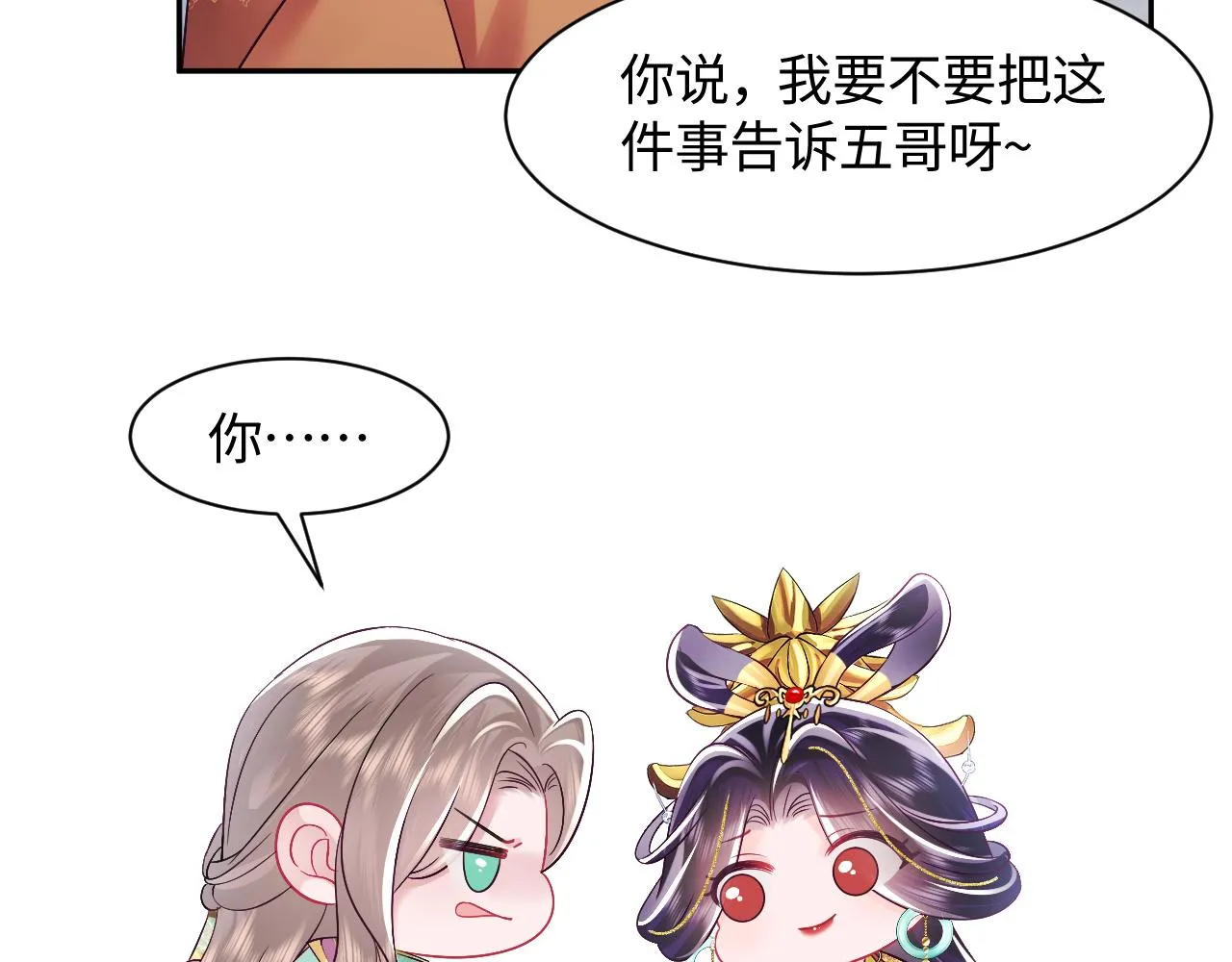 第32话 闪亮出场 第59页