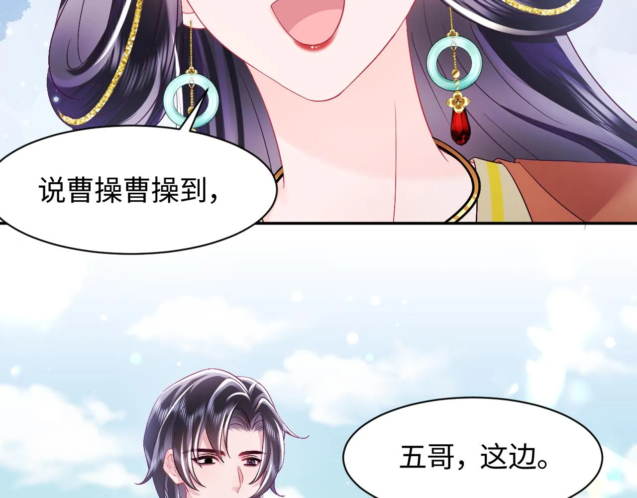 第32话 闪亮出场 第61页