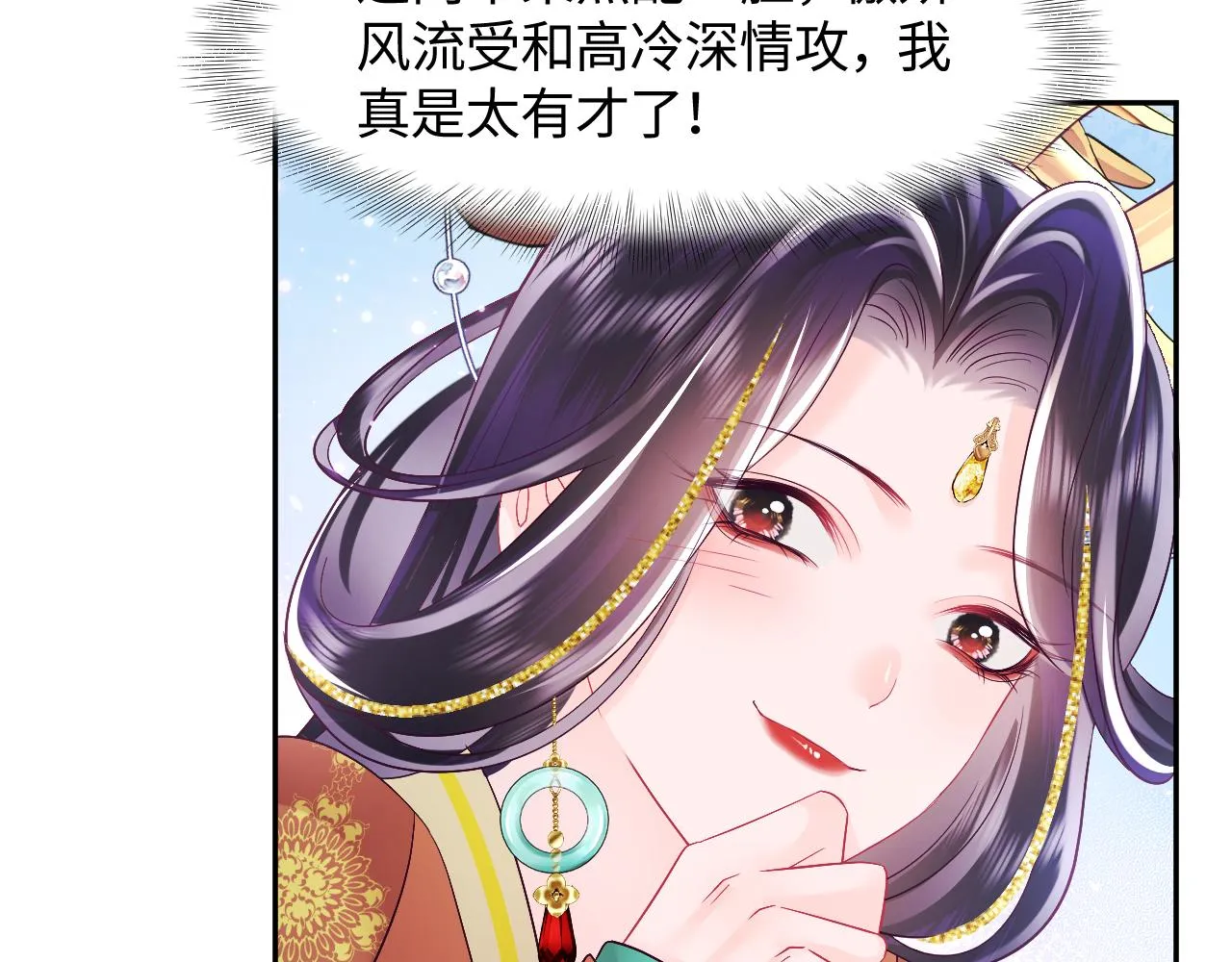 第32话 闪亮出场 第66页