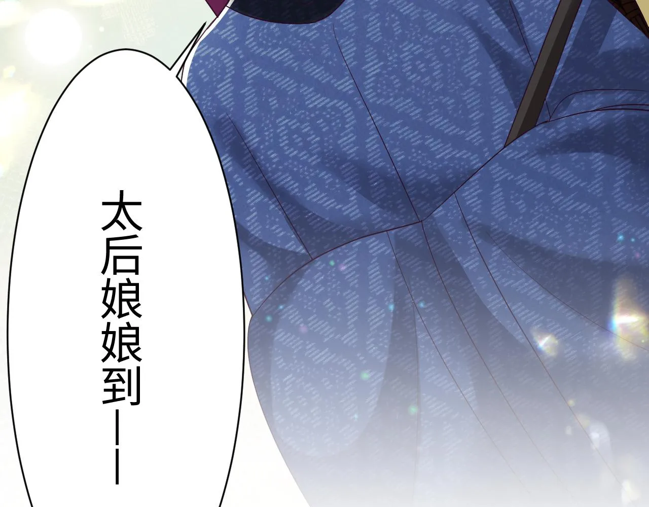 第32话 闪亮出场 第71页
