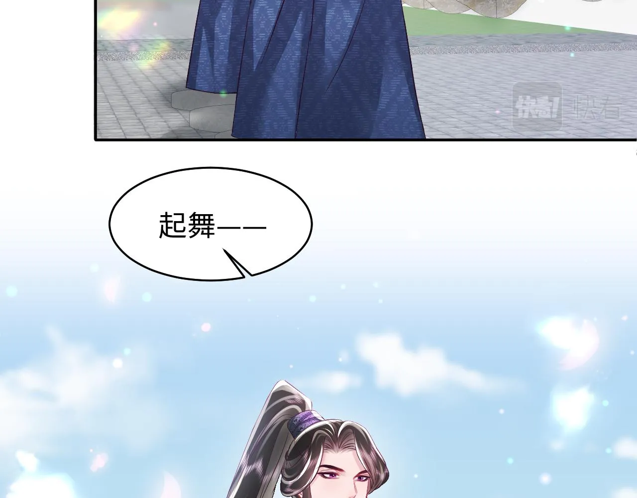第32话 闪亮出场 第88页