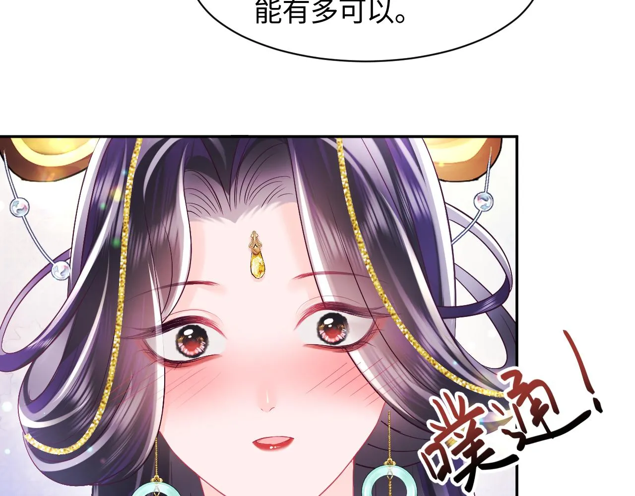 第32话 闪亮出场 第96页