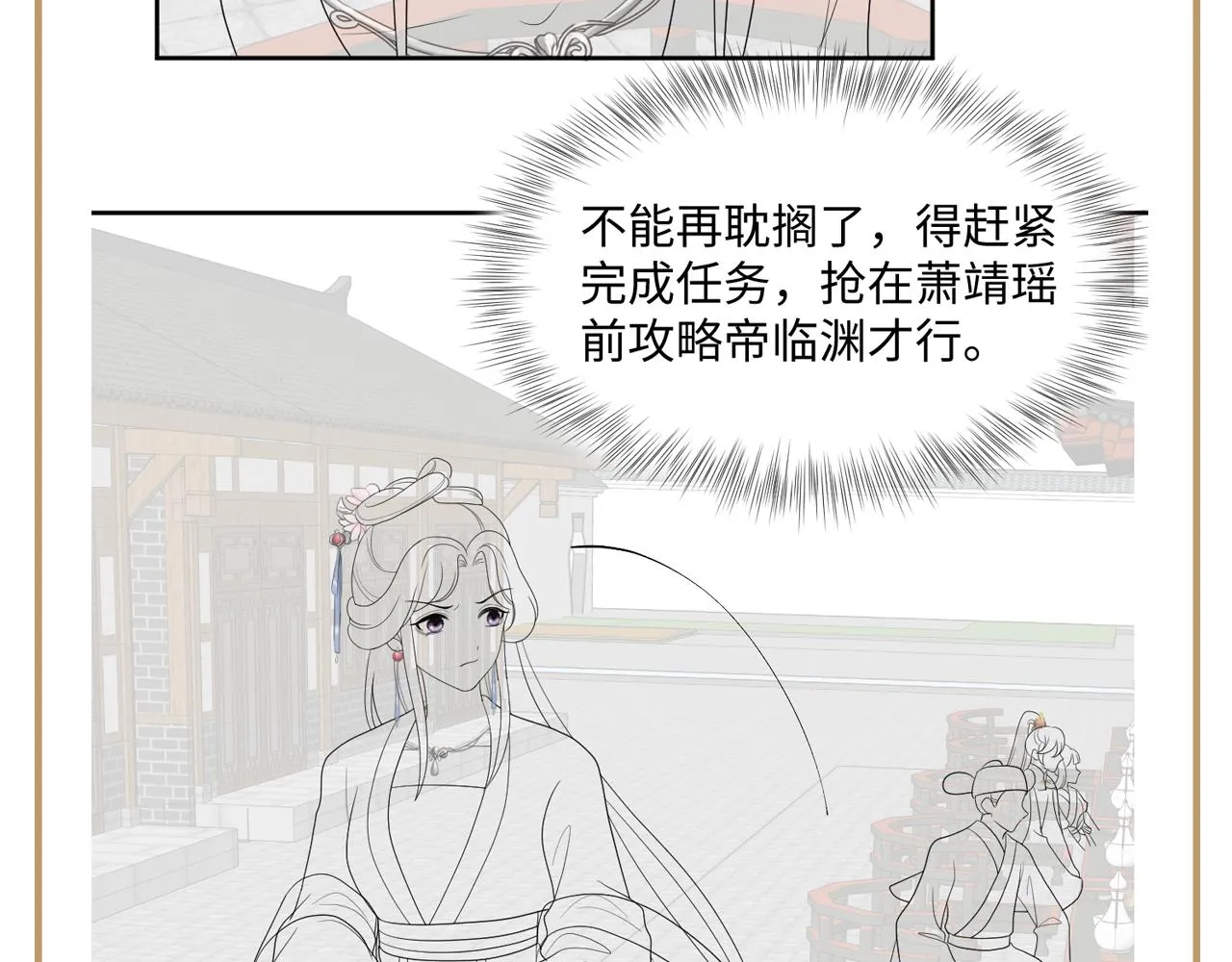 第32话 闪亮出场 第105页