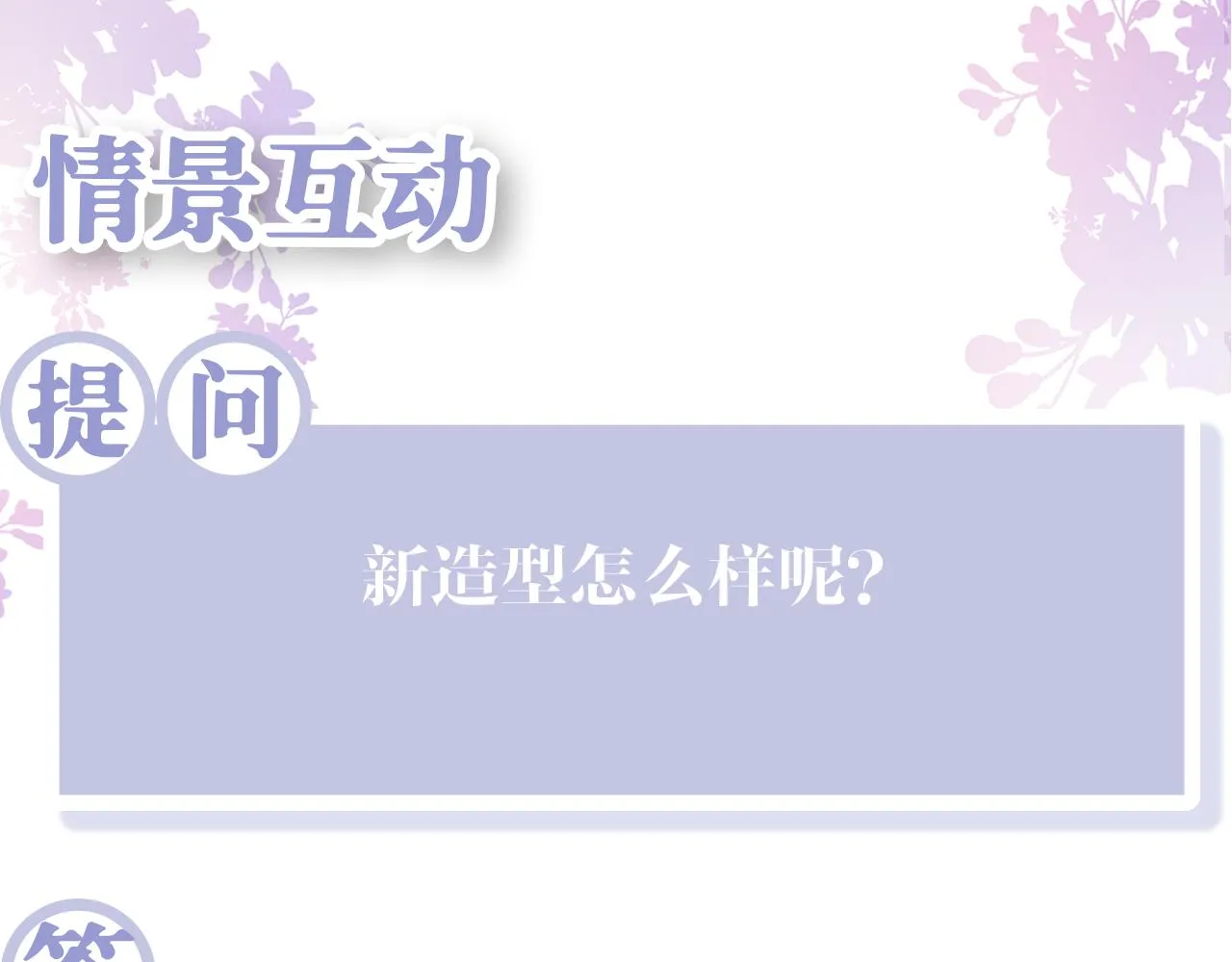 第32话 闪亮出场 第107页