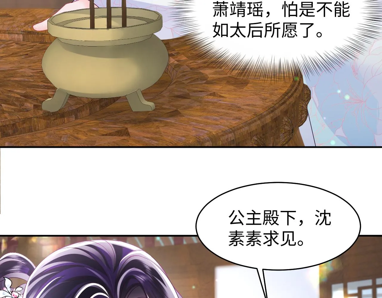 第31话 穿越者的对决 第11页