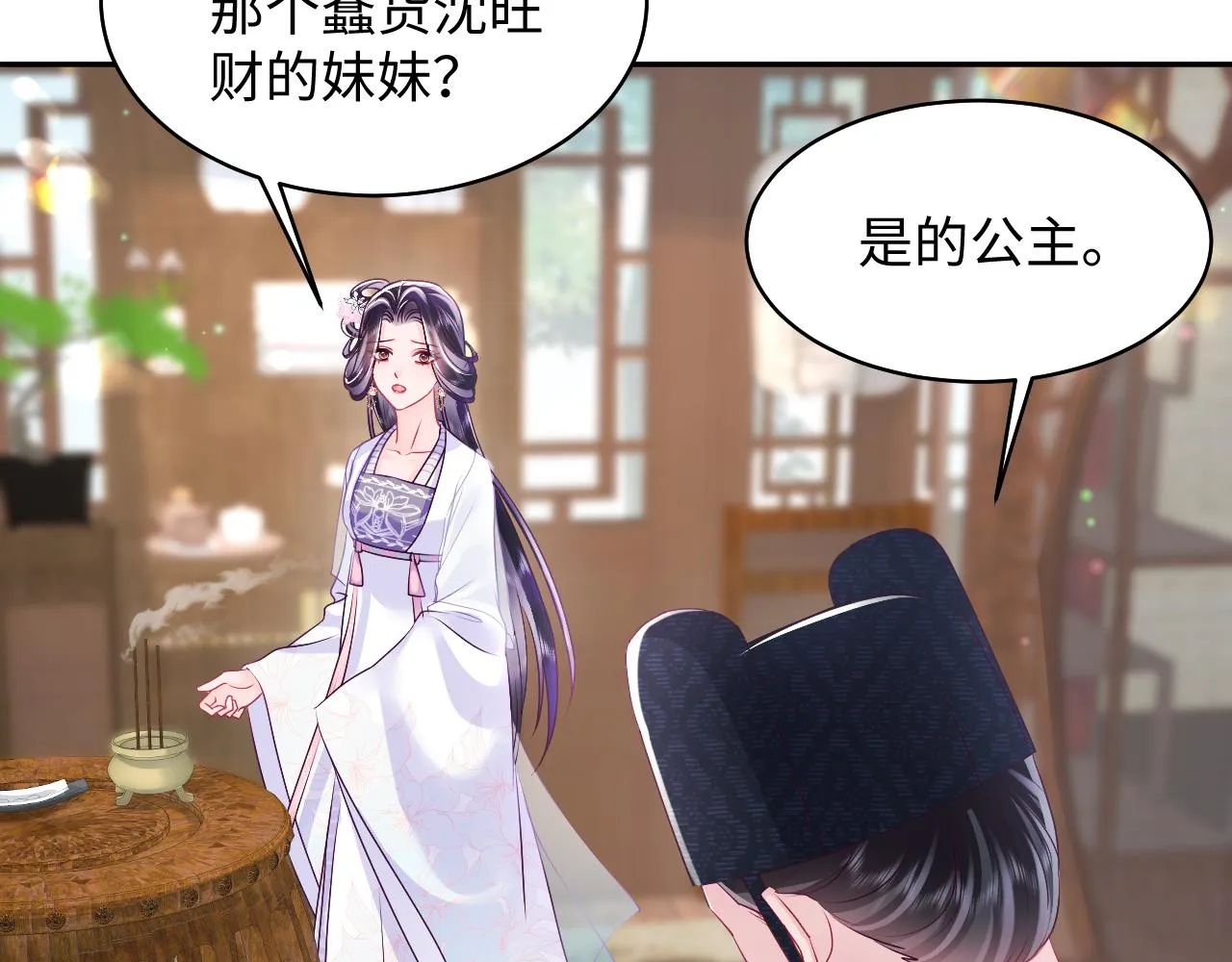 第31话 穿越者的对决 第13页