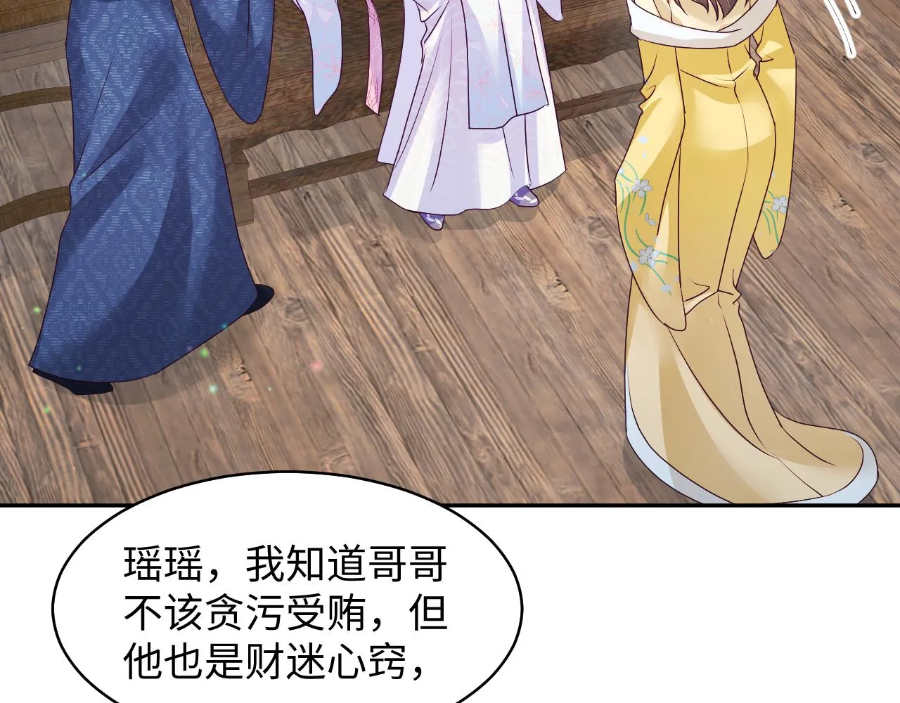 第31话 穿越者的对决 第35页