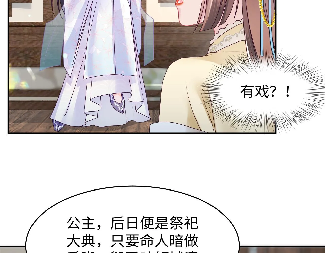 第31话 穿越者的对决 第46页