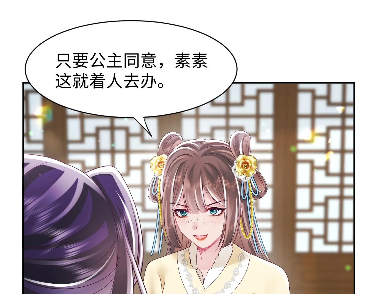 第31话 穿越者的对决 第51页