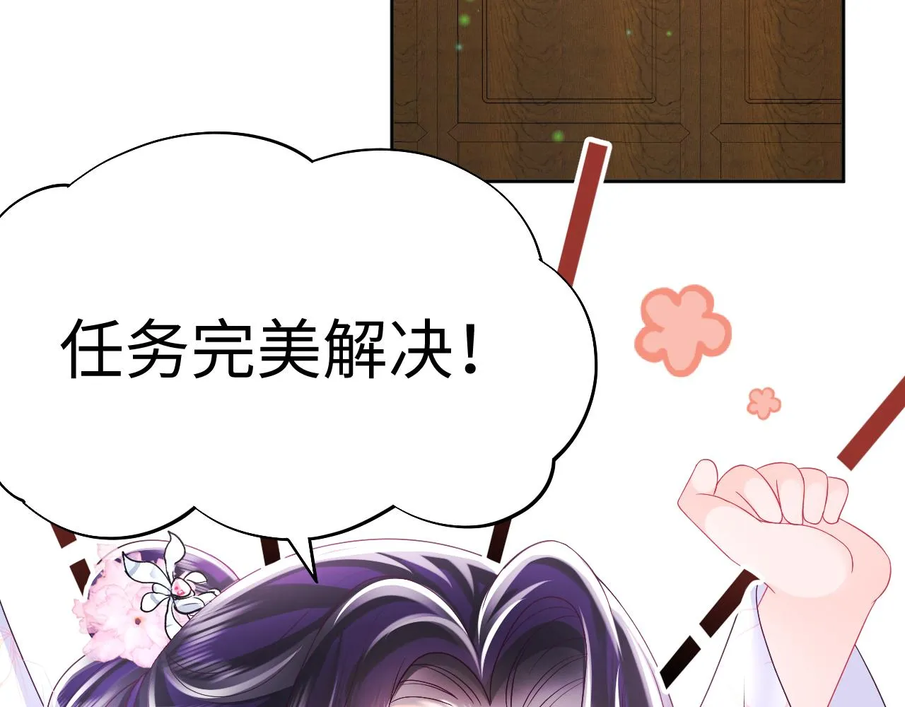 第31话 穿越者的对决 第68页