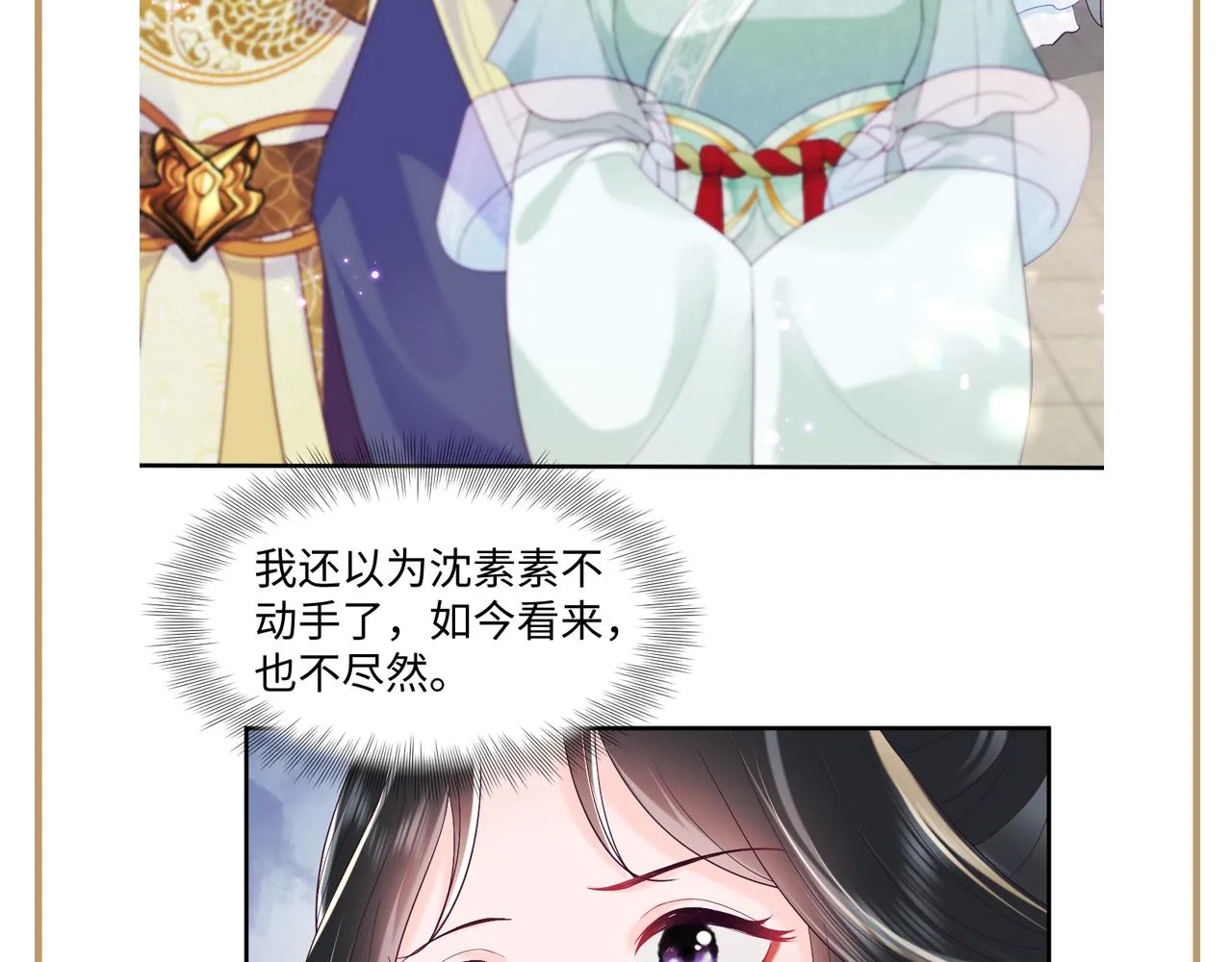 第31话 穿越者的对决 第88页