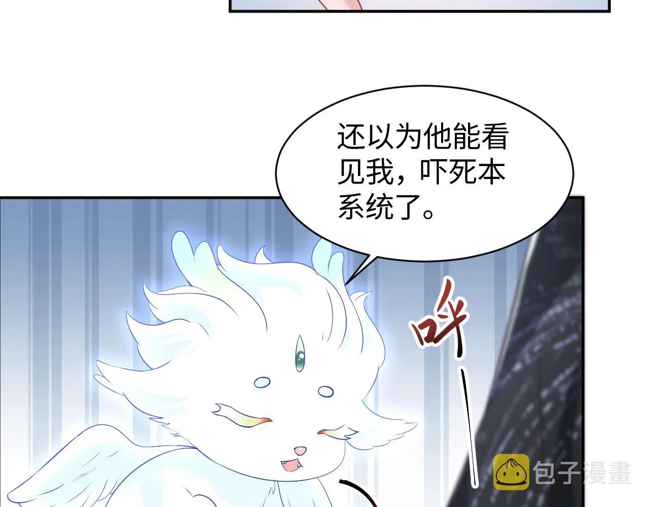 第34话 比武招亲 第9页