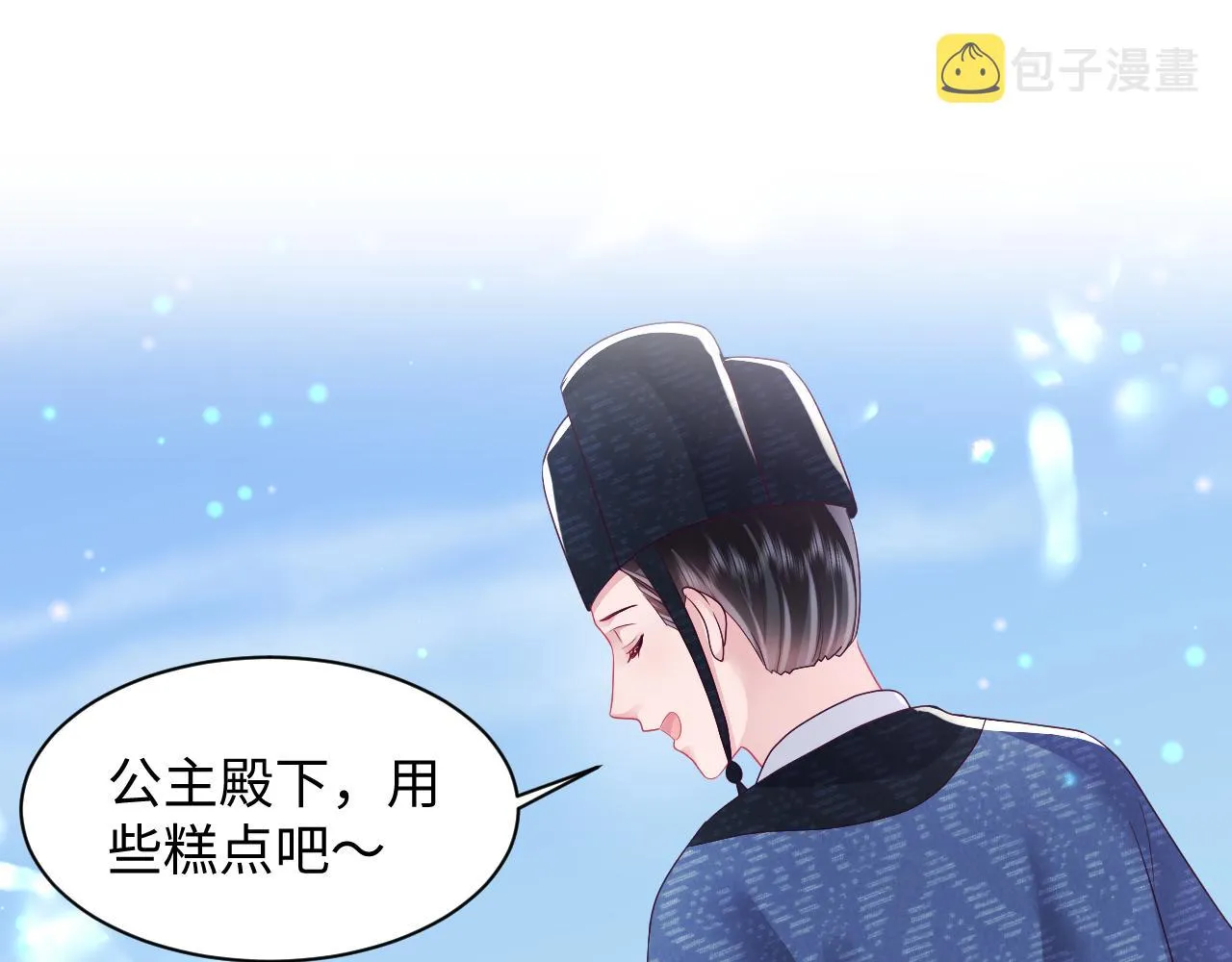 第34话 比武招亲 第21页